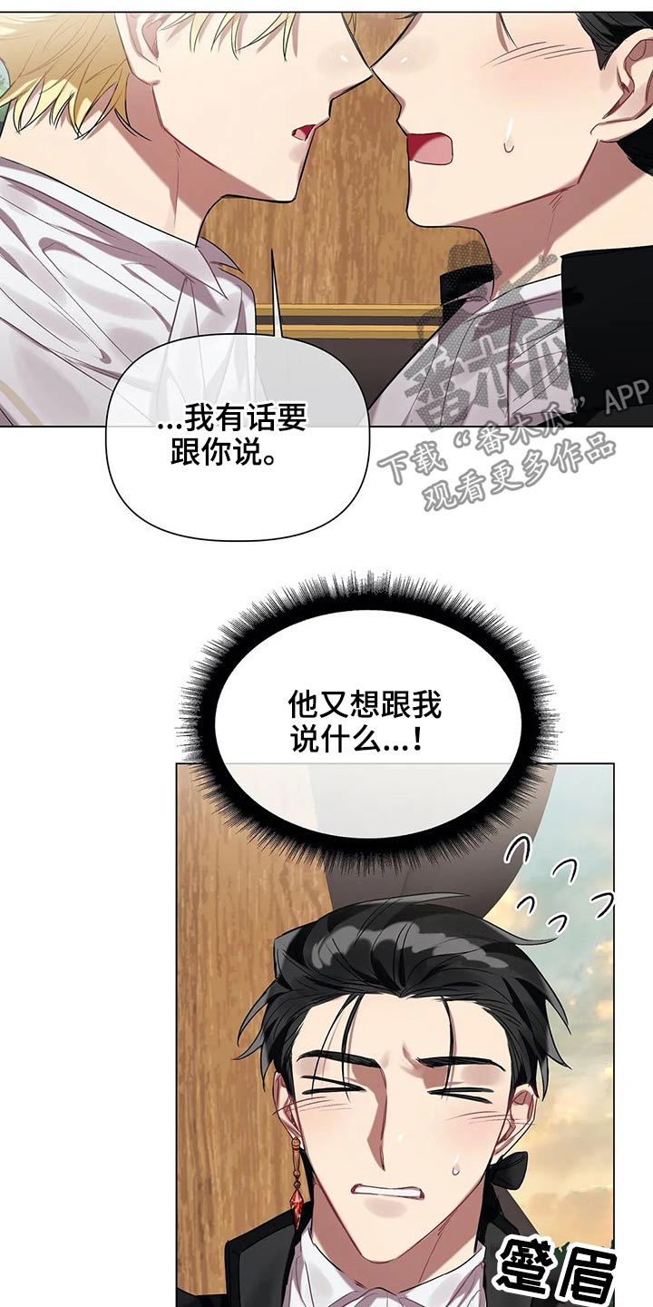 《亚伦向我求婚》第45章需要你 第9页