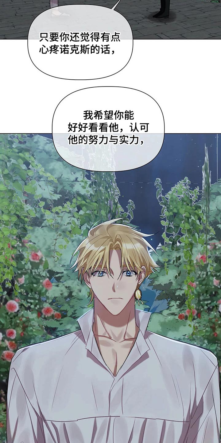 《亚伦向我求婚》第42章隐情 第12页