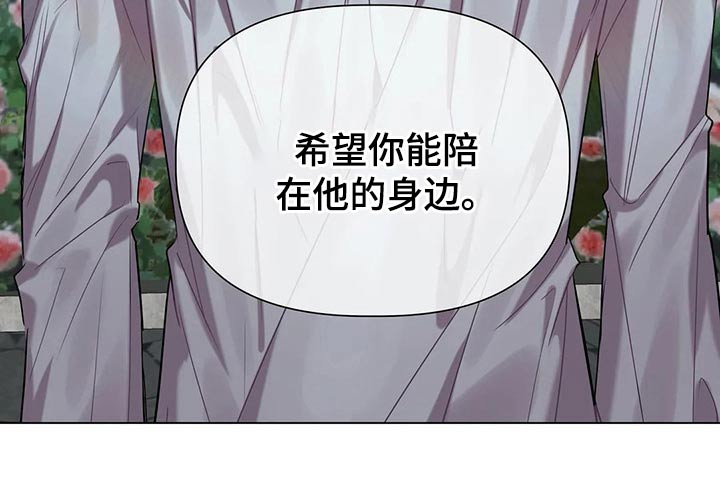 《亚伦向我求婚》第42章隐情 第13页