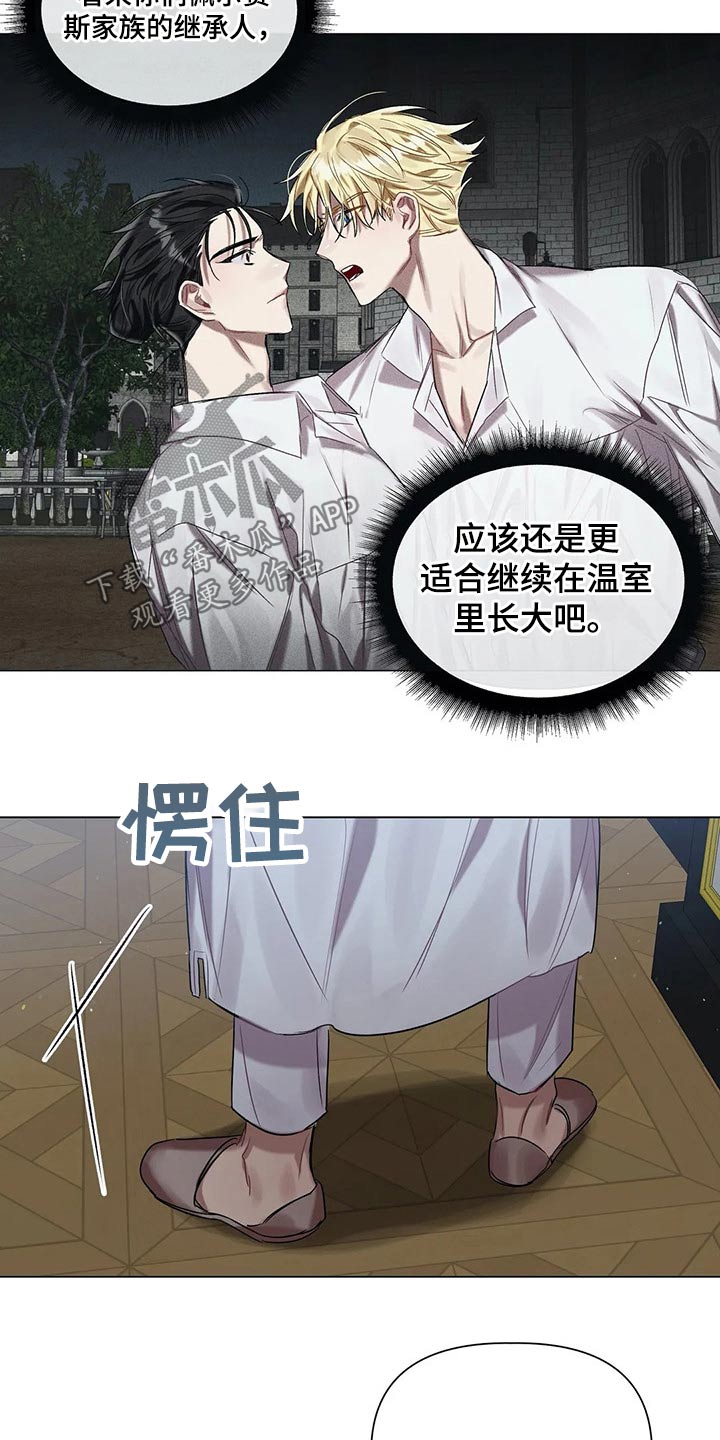 《亚伦向我求婚》第42章隐情 第16页