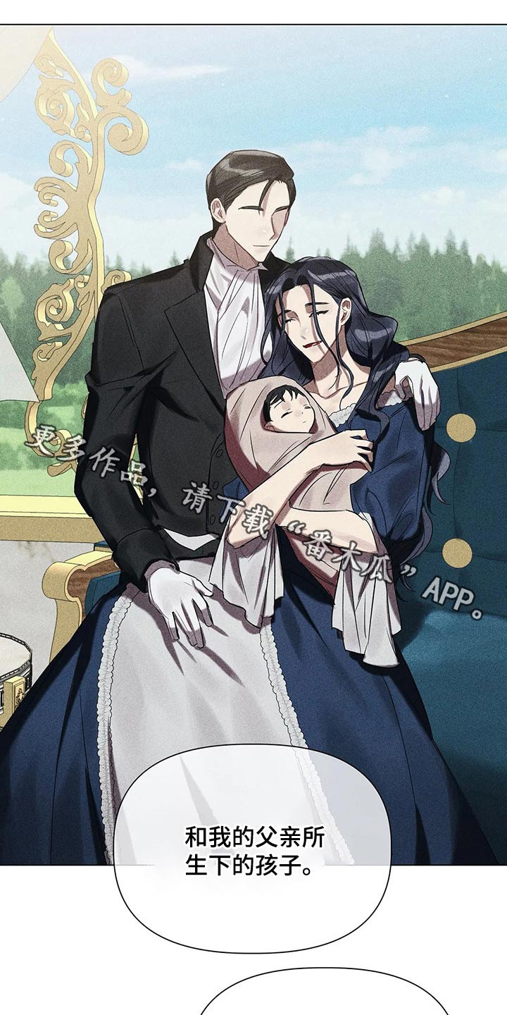 《亚伦向我求婚》第42章隐情 第1页