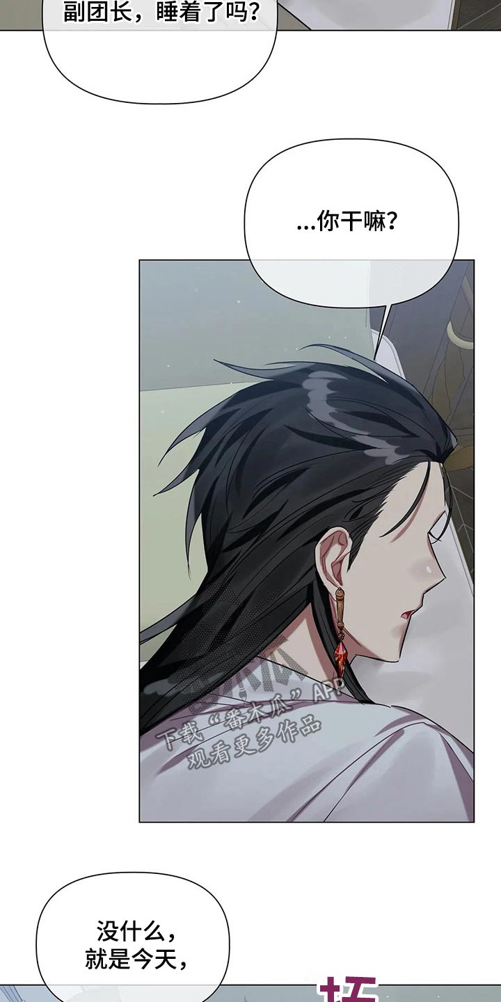 《亚伦向我求婚》第42章隐情 第20页