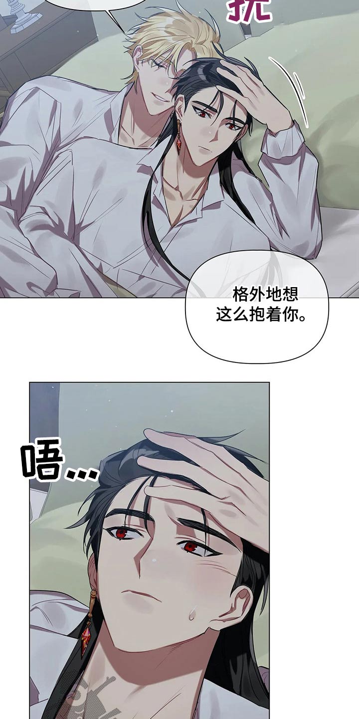 《亚伦向我求婚》第42章隐情 第21页