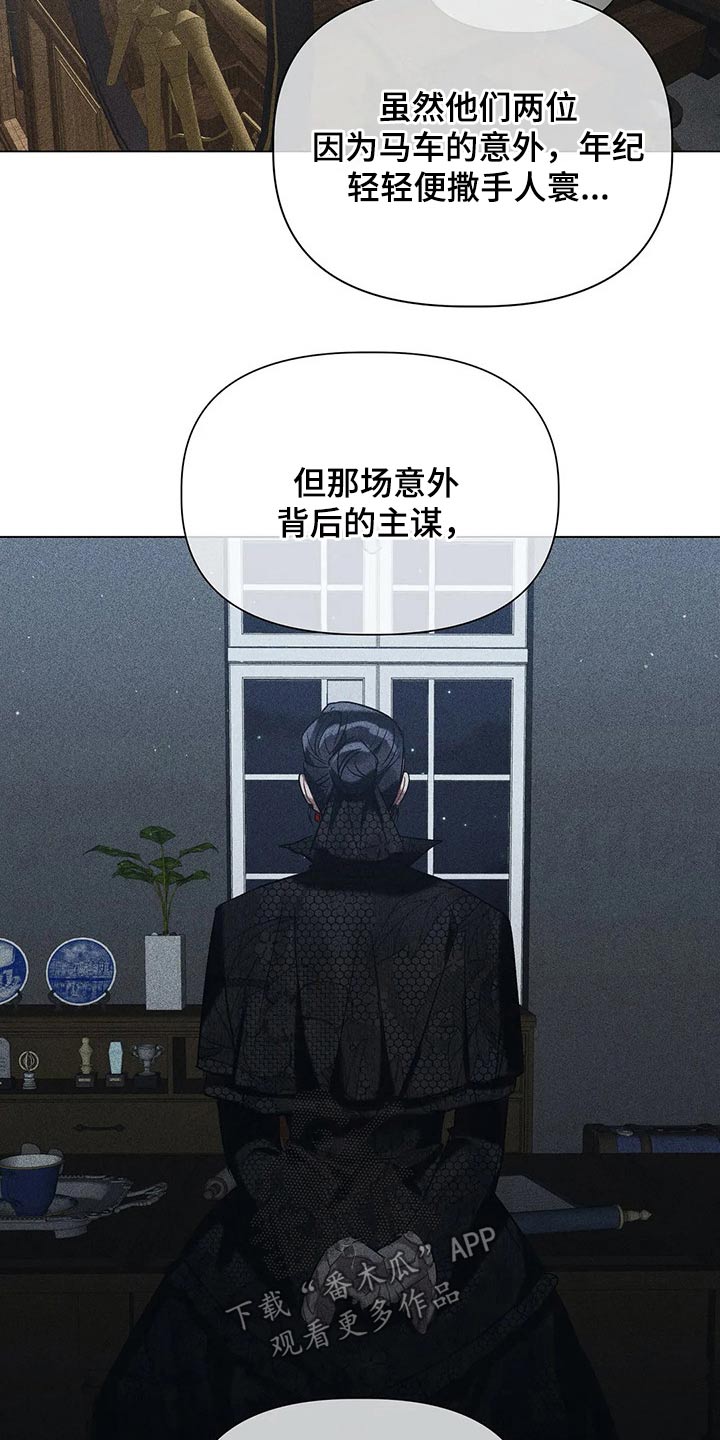 《亚伦向我求婚》第42章隐情 第3页