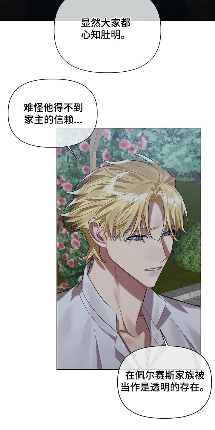 《亚伦向我求婚》第42章隐情 第4页