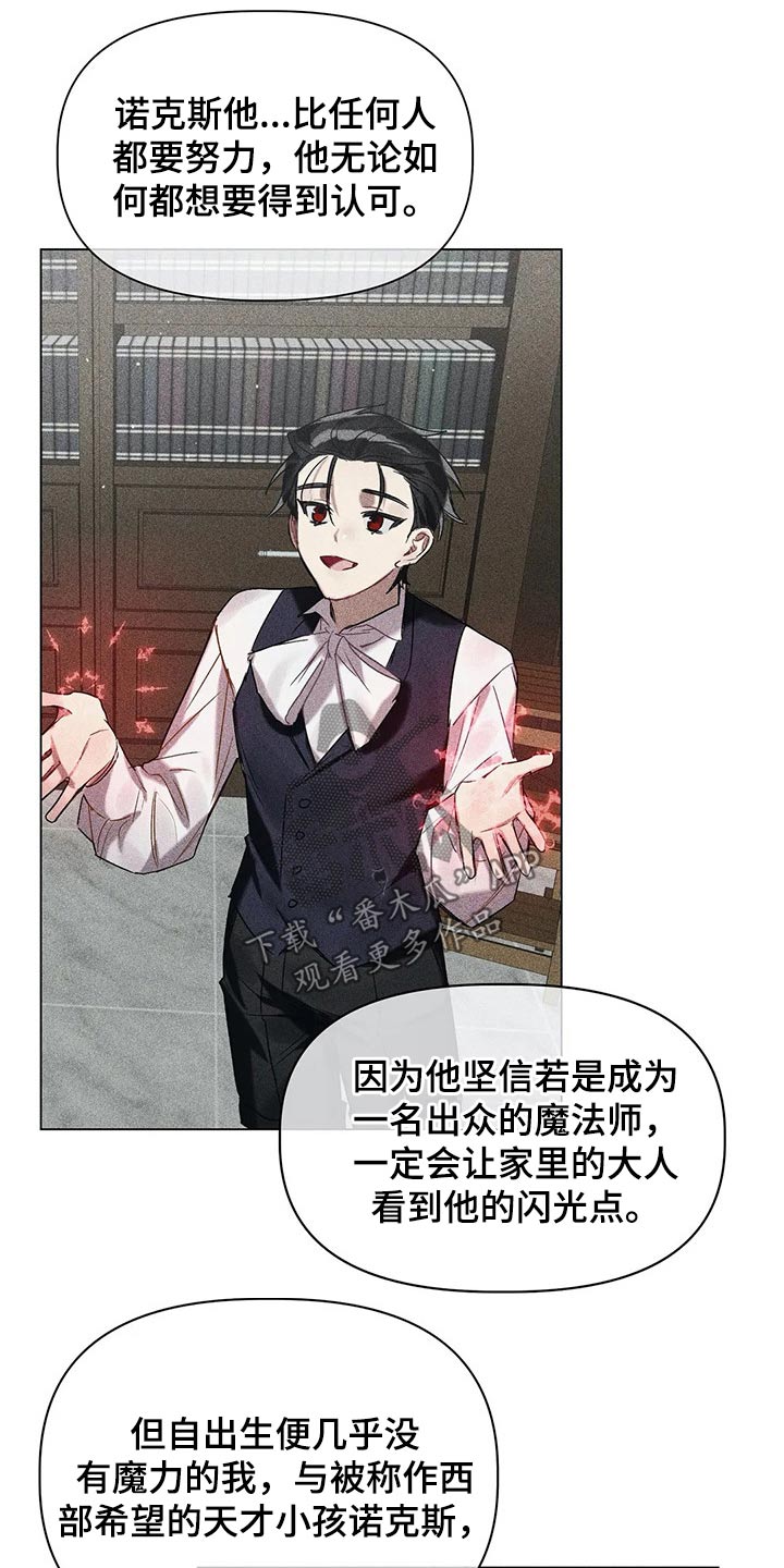 《亚伦向我求婚》第42章隐情 第5页