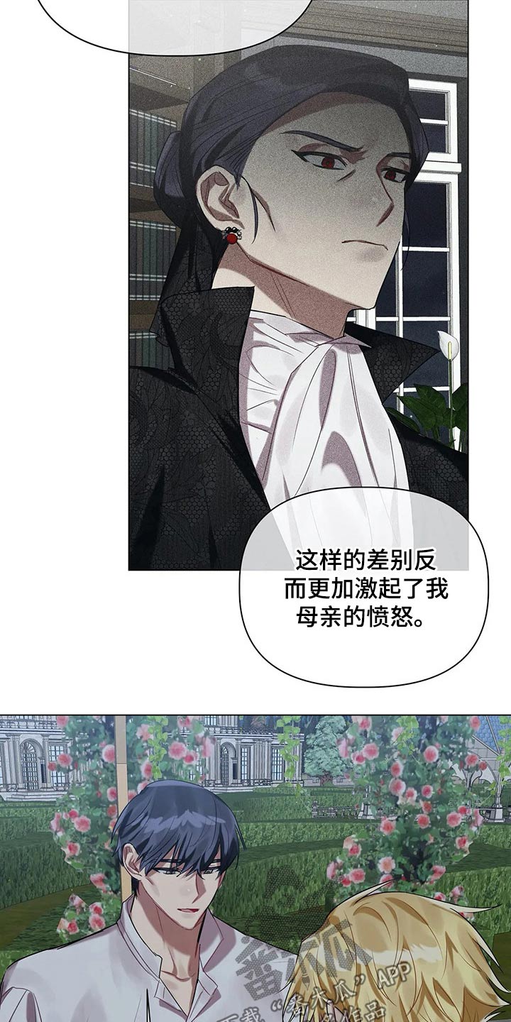 《亚伦向我求婚》第42章隐情 第6页