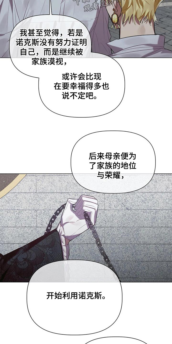 《亚伦向我求婚》第42章隐情 第7页