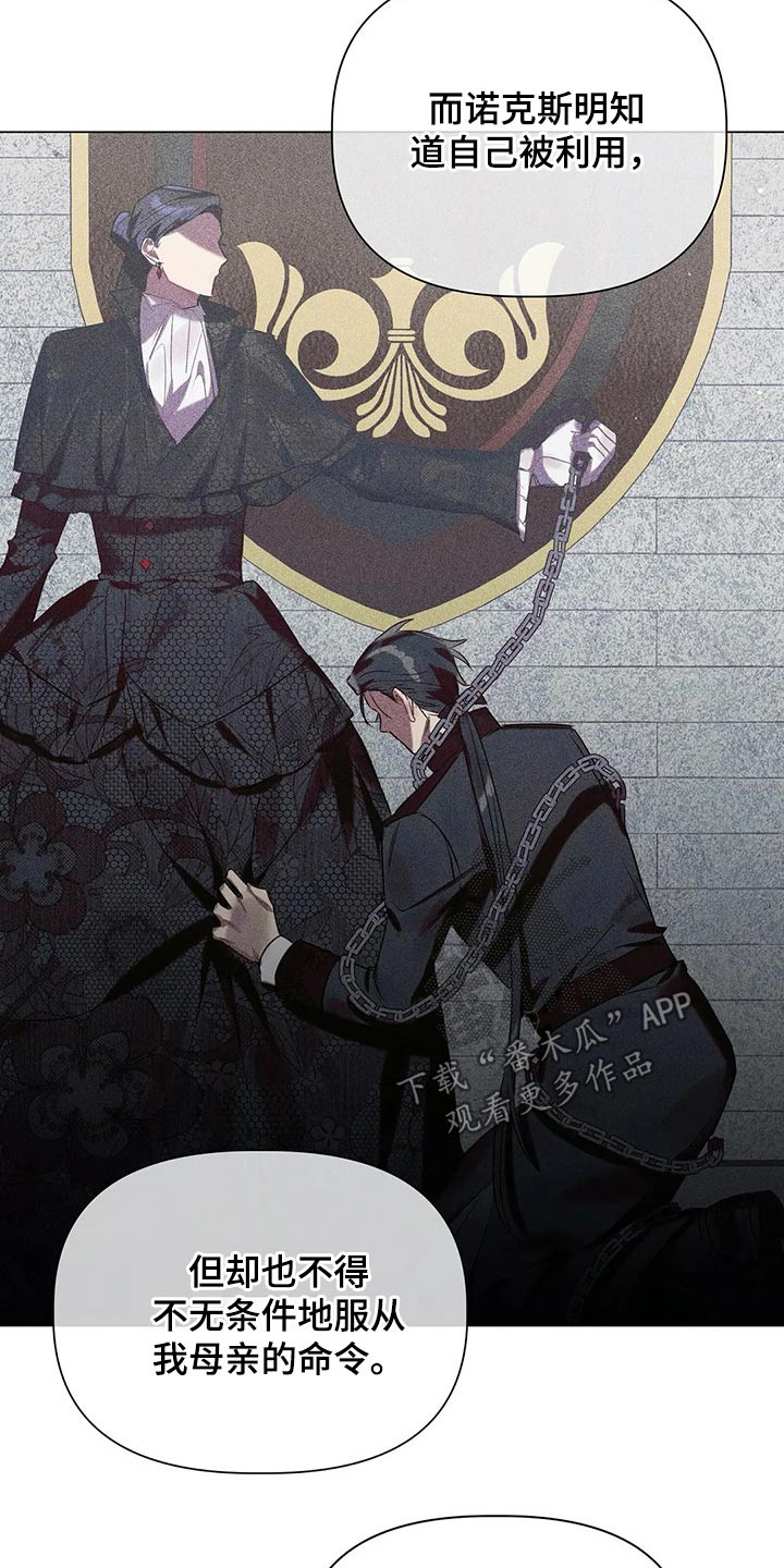 《亚伦向我求婚》第42章隐情 第8页