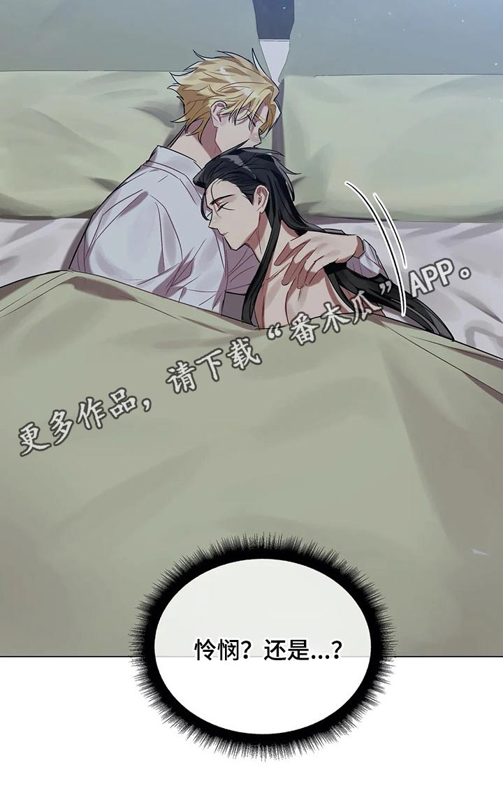 《亚伦向我求婚》第44章怜悯 第14页