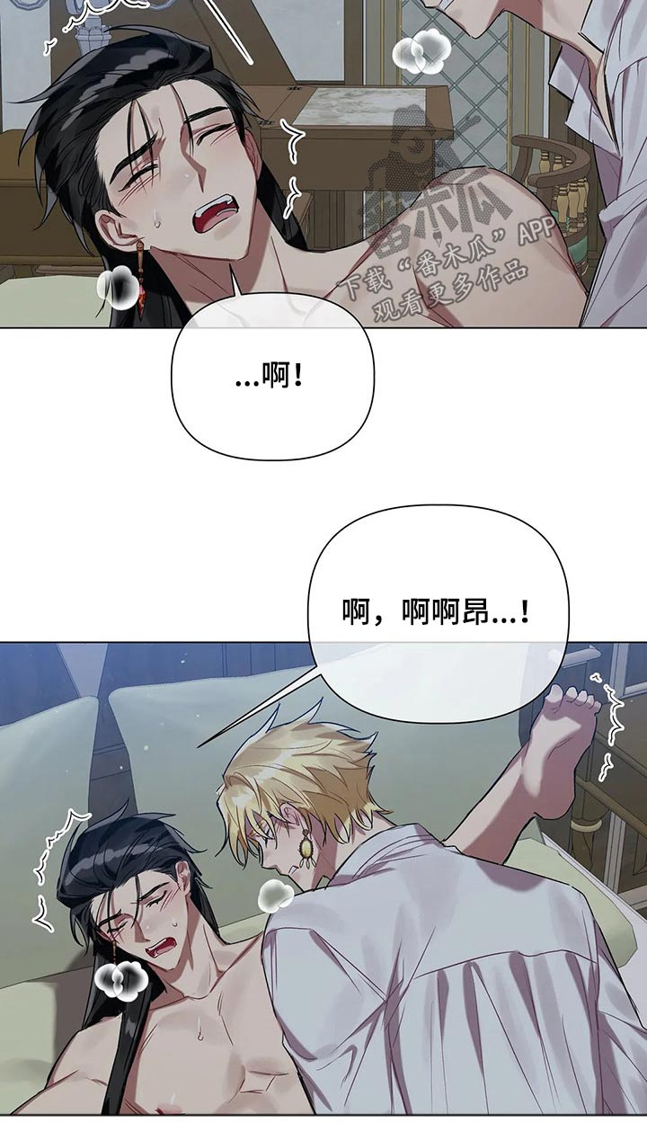 《亚伦向我求婚》第44章怜悯 第5页