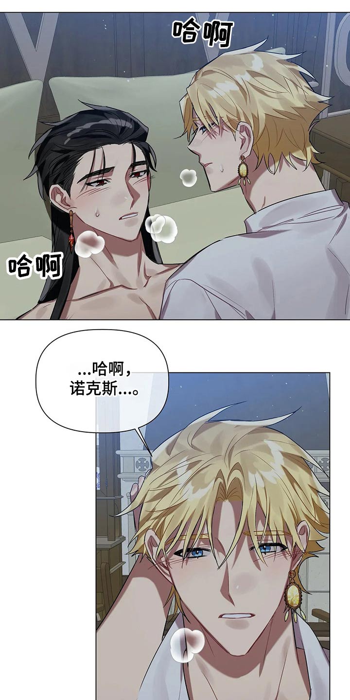 《亚伦向我求婚》第44章怜悯 第6页