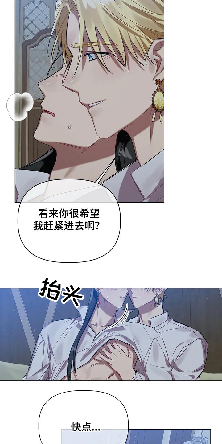 《亚伦向我求婚》第43章放松 第10页