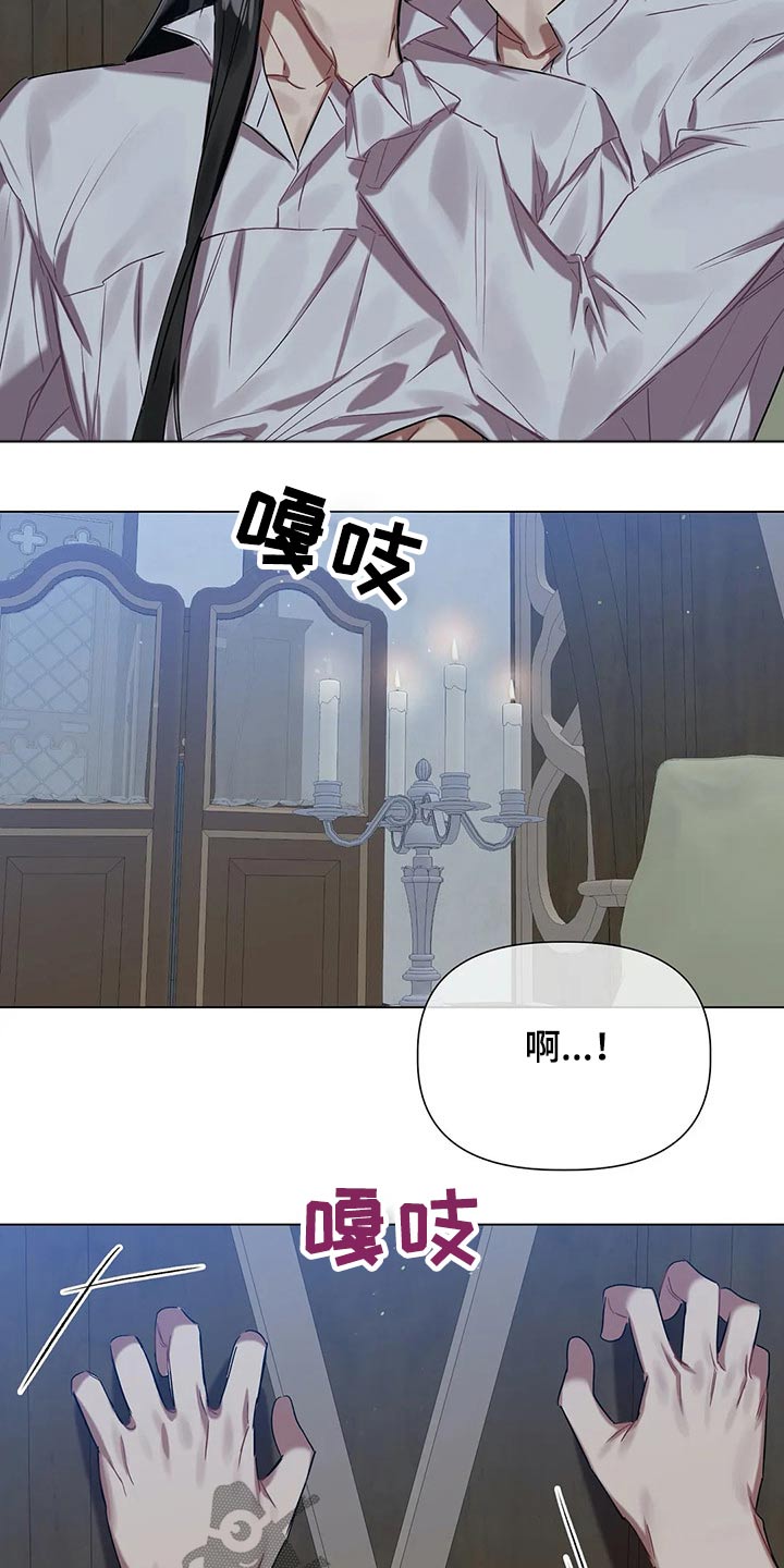 《亚伦向我求婚》第43章放松 第13页