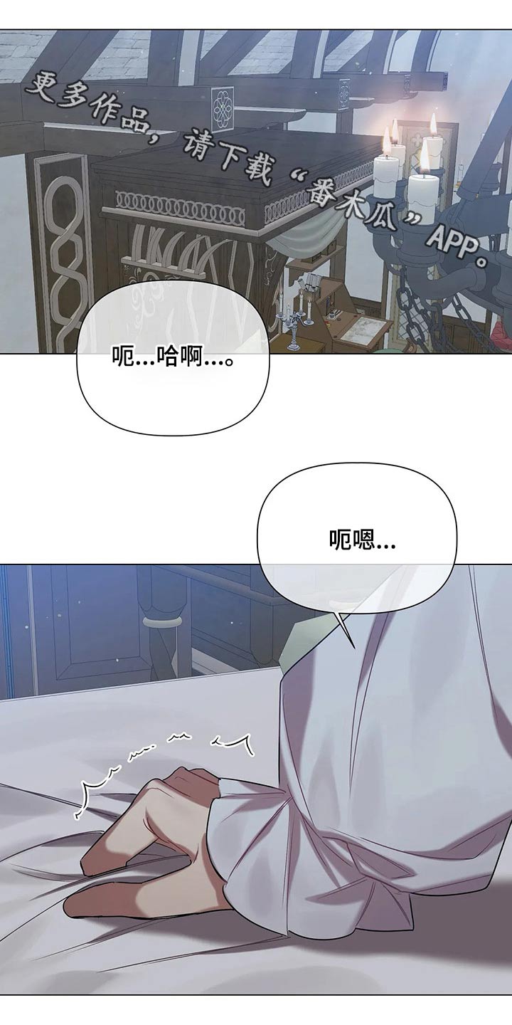 《亚伦向我求婚》第43章放松 第1页