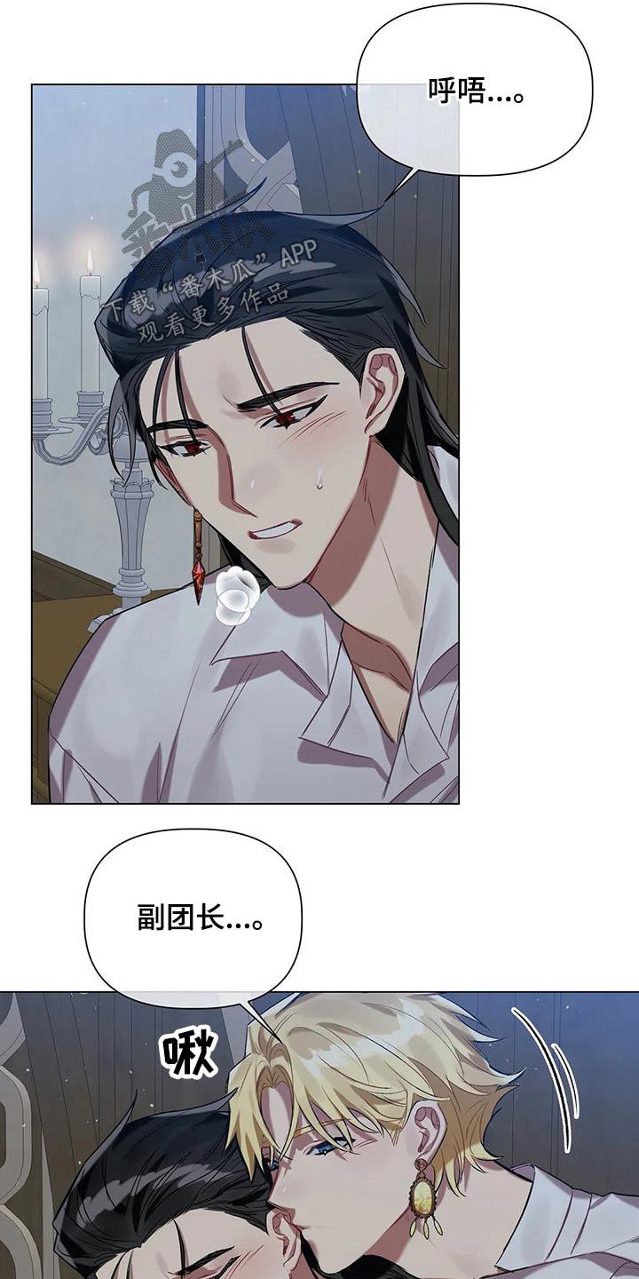 《亚伦向我求婚》第43章放松 第2页