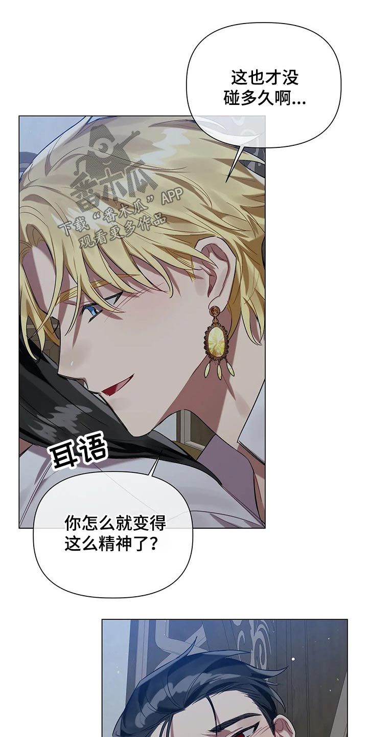 《亚伦向我求婚》第43章放松 第5页