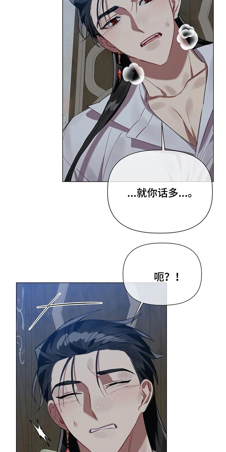 《亚伦向我求婚》第43章放松 第6页
