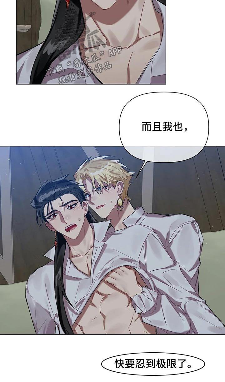 《亚伦向我求婚》第43章放松 第7页