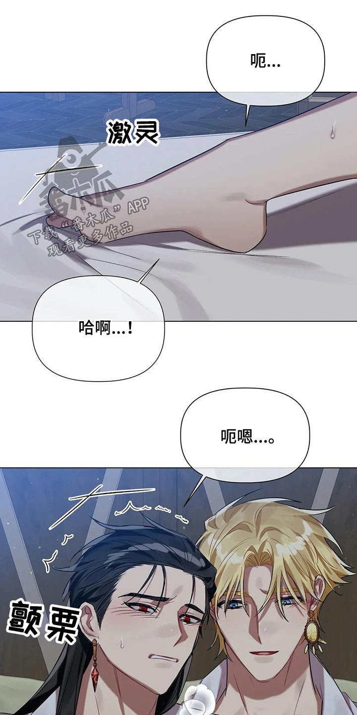 《亚伦向我求婚》第43章放松 第8页