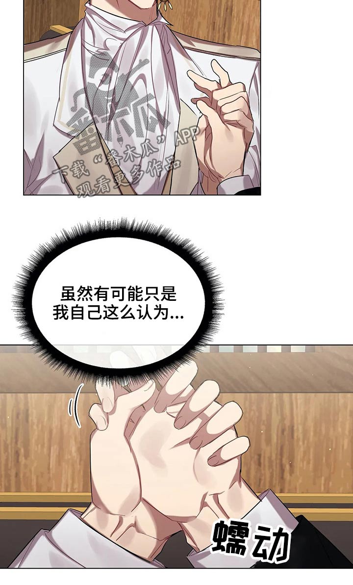 《亚伦向我求婚》第46章无法解除 第10页