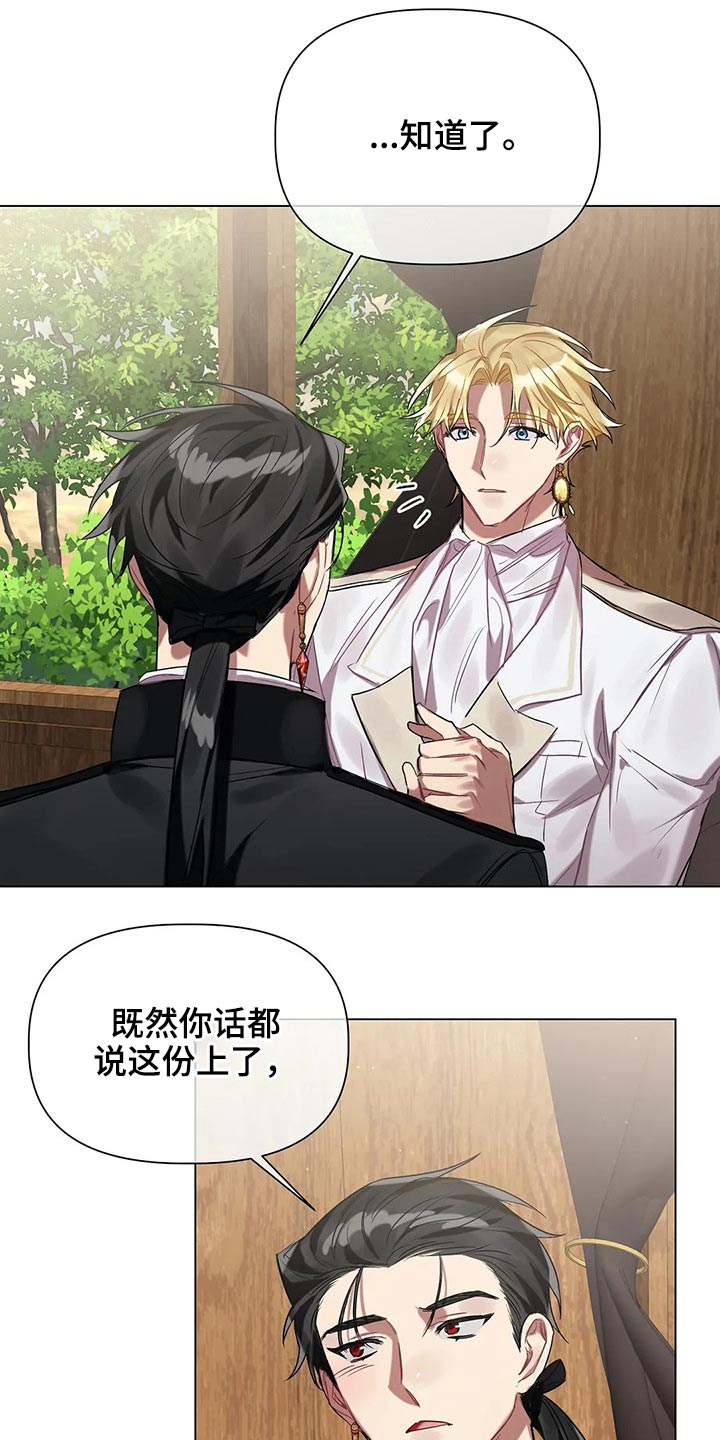《亚伦向我求婚》第46章无法解除 第11页