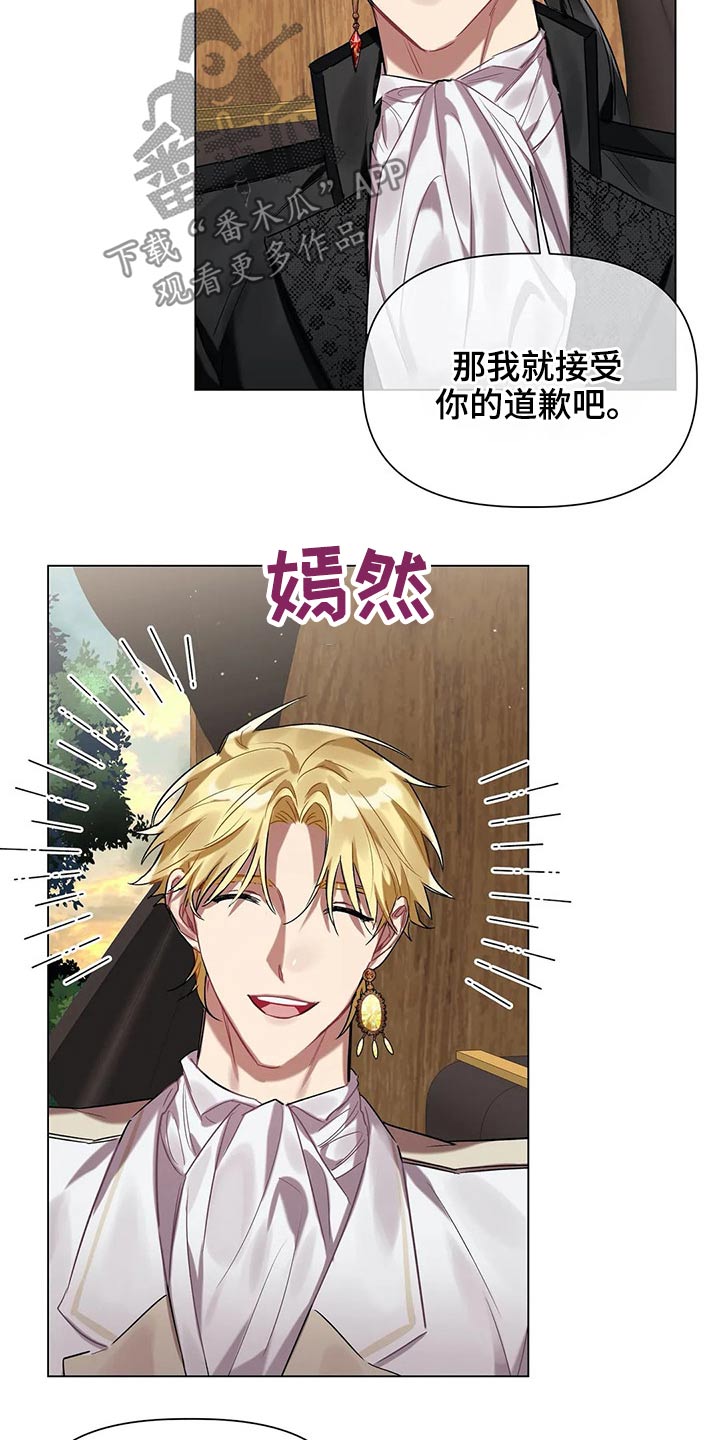 《亚伦向我求婚》第46章无法解除 第12页
