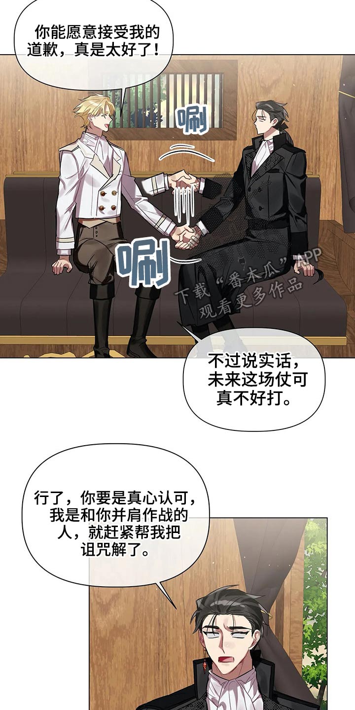 《亚伦向我求婚》第46章无法解除 第13页
