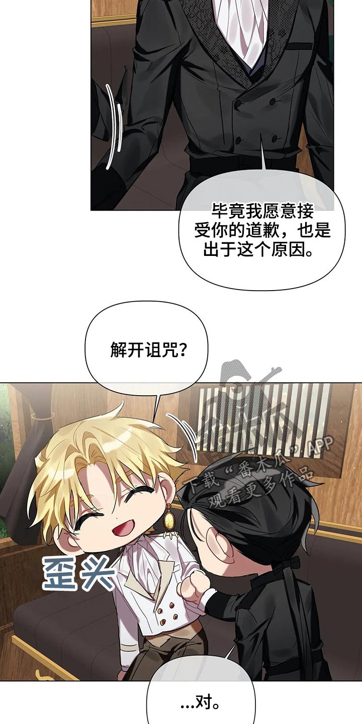 《亚伦向我求婚》第46章无法解除 第14页
