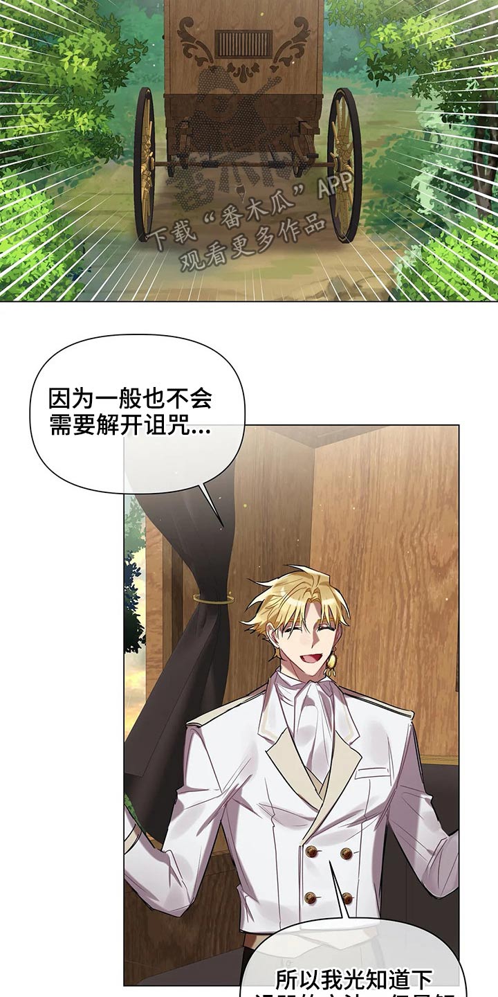 《亚伦向我求婚》第46章无法解除 第16页