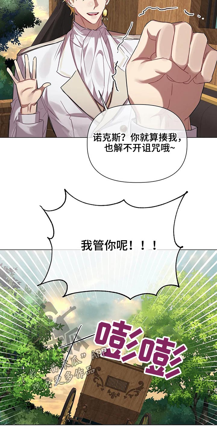 《亚伦向我求婚》第46章无法解除 第18页