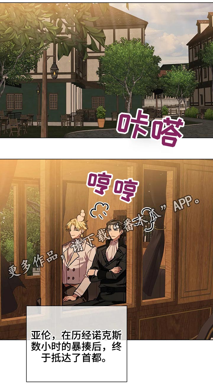 《亚伦向我求婚》第46章无法解除 第19页
