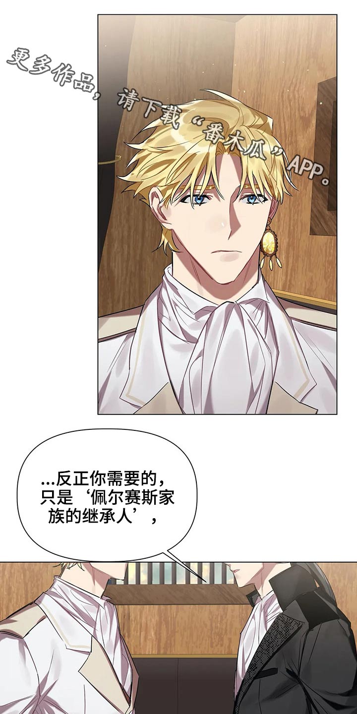 《亚伦向我求婚》第46章无法解除 第1页