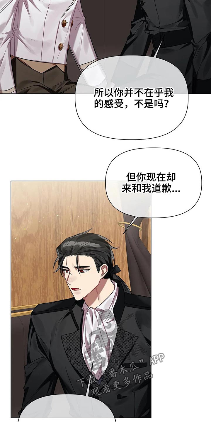 《亚伦向我求婚》第46章无法解除 第2页