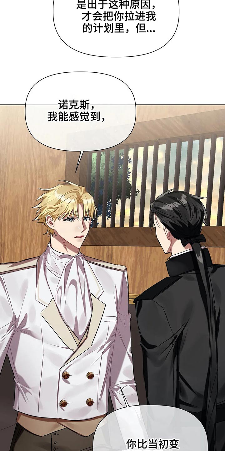 《亚伦向我求婚》第46章无法解除 第4页