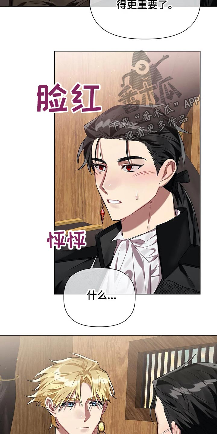 《亚伦向我求婚》第46章无法解除 第5页