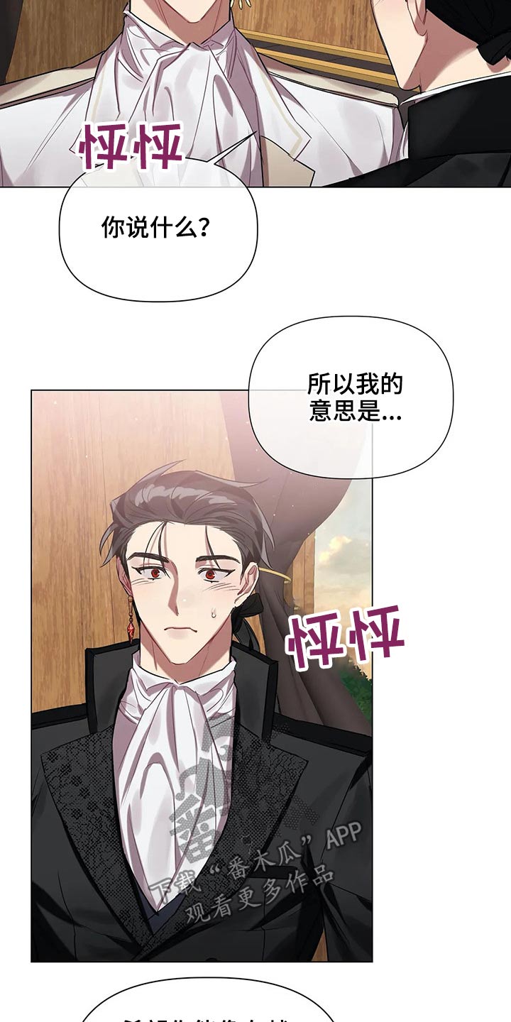 《亚伦向我求婚》第46章无法解除 第6页