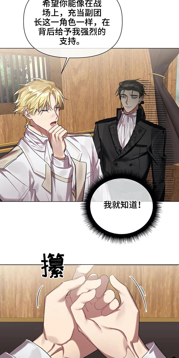 《亚伦向我求婚》第46章无法解除 第7页