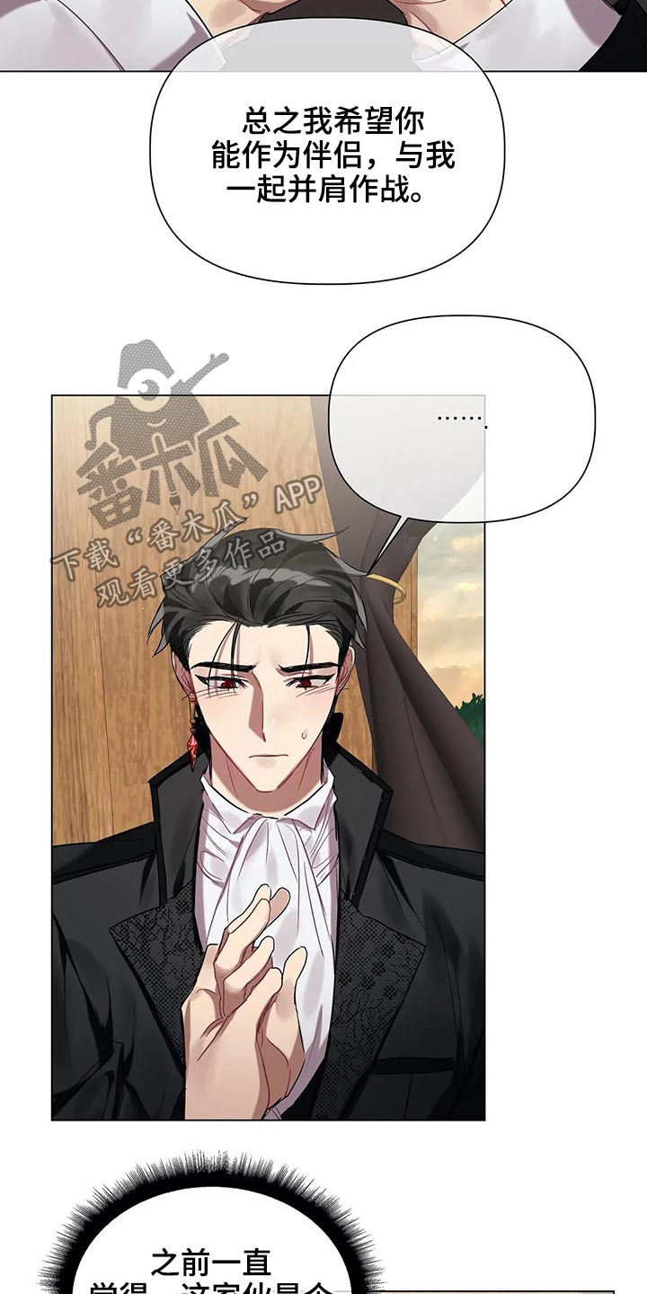 《亚伦向我求婚》第46章无法解除 第8页