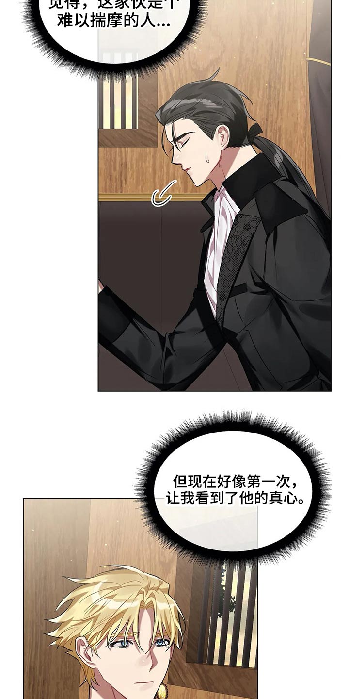 《亚伦向我求婚》第46章无法解除 第9页