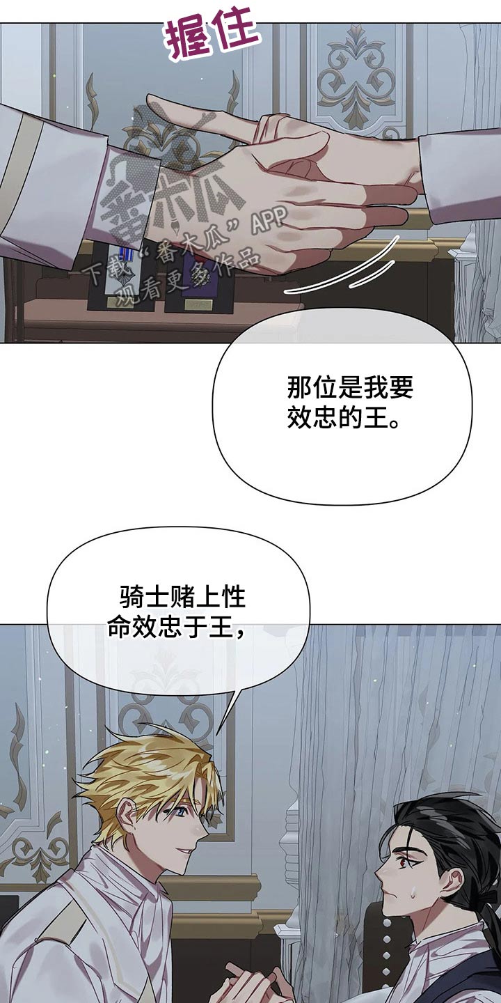 《亚伦向我求婚》第37章溺爱 第12页