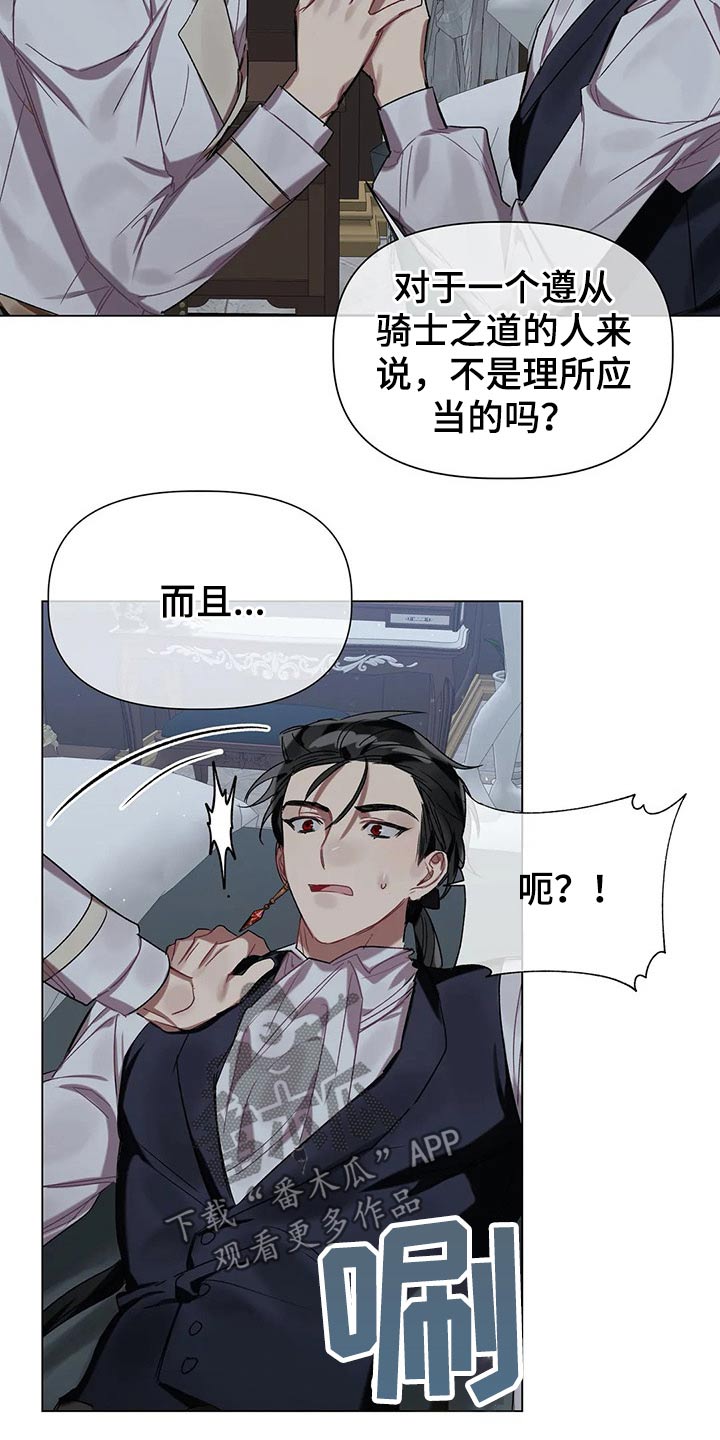 《亚伦向我求婚》第37章溺爱 第13页