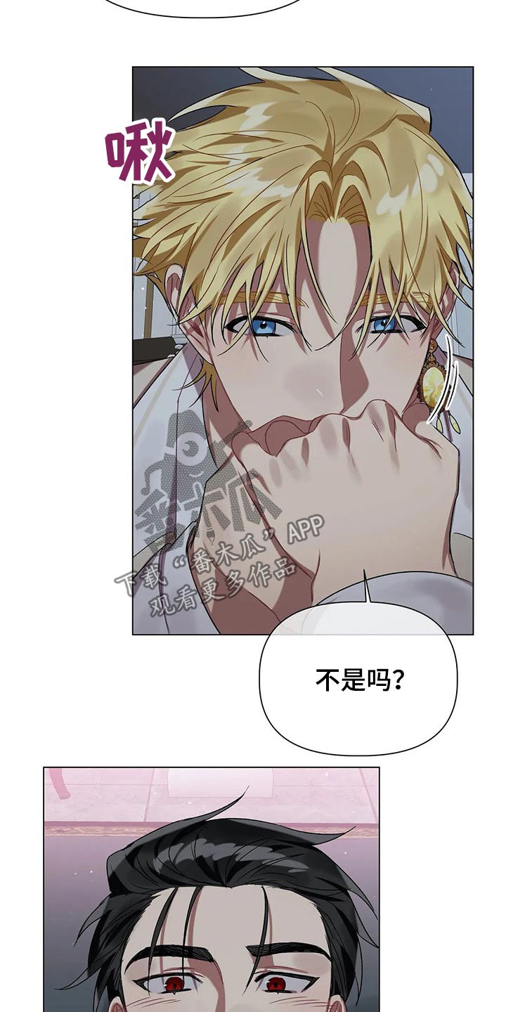 《亚伦向我求婚》第37章溺爱 第15页