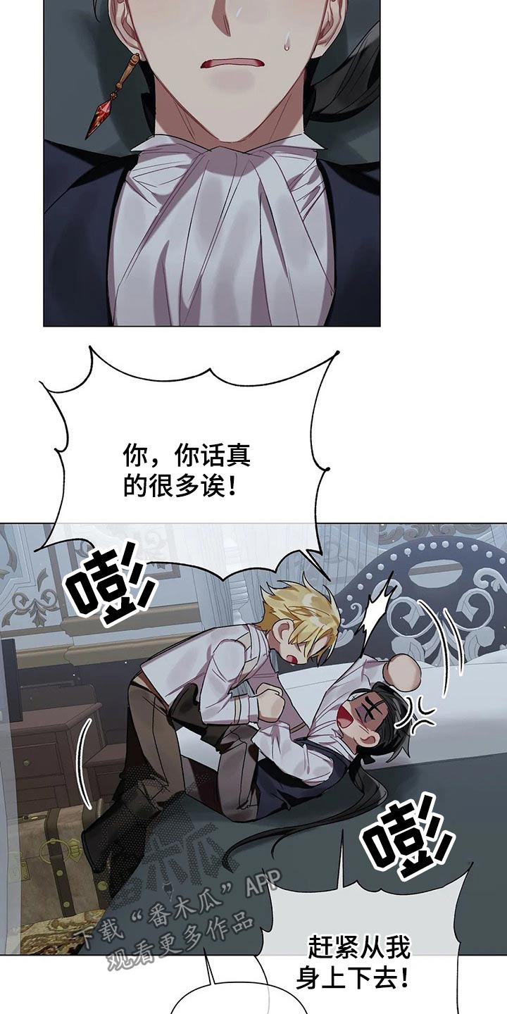《亚伦向我求婚》第37章溺爱 第16页