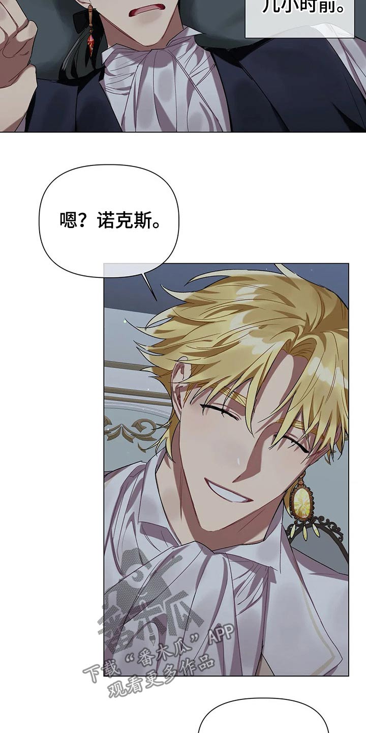 《亚伦向我求婚》第37章溺爱 第19页
