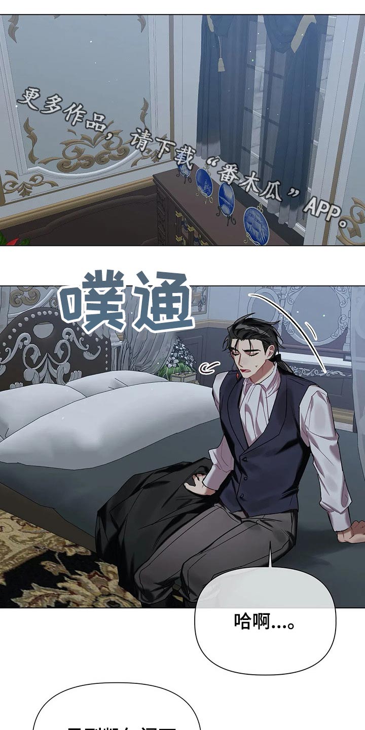 《亚伦向我求婚》第37章溺爱 第1页