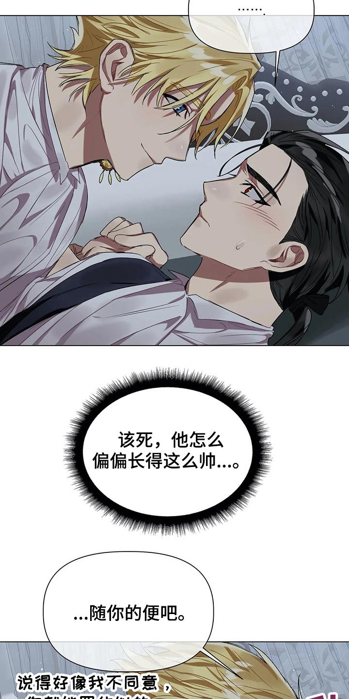 《亚伦向我求婚》第37章溺爱 第20页