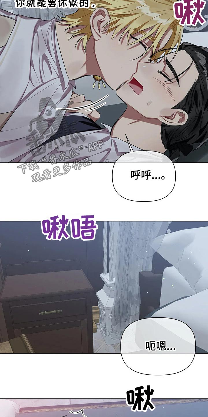 《亚伦向我求婚》第37章溺爱 第21页