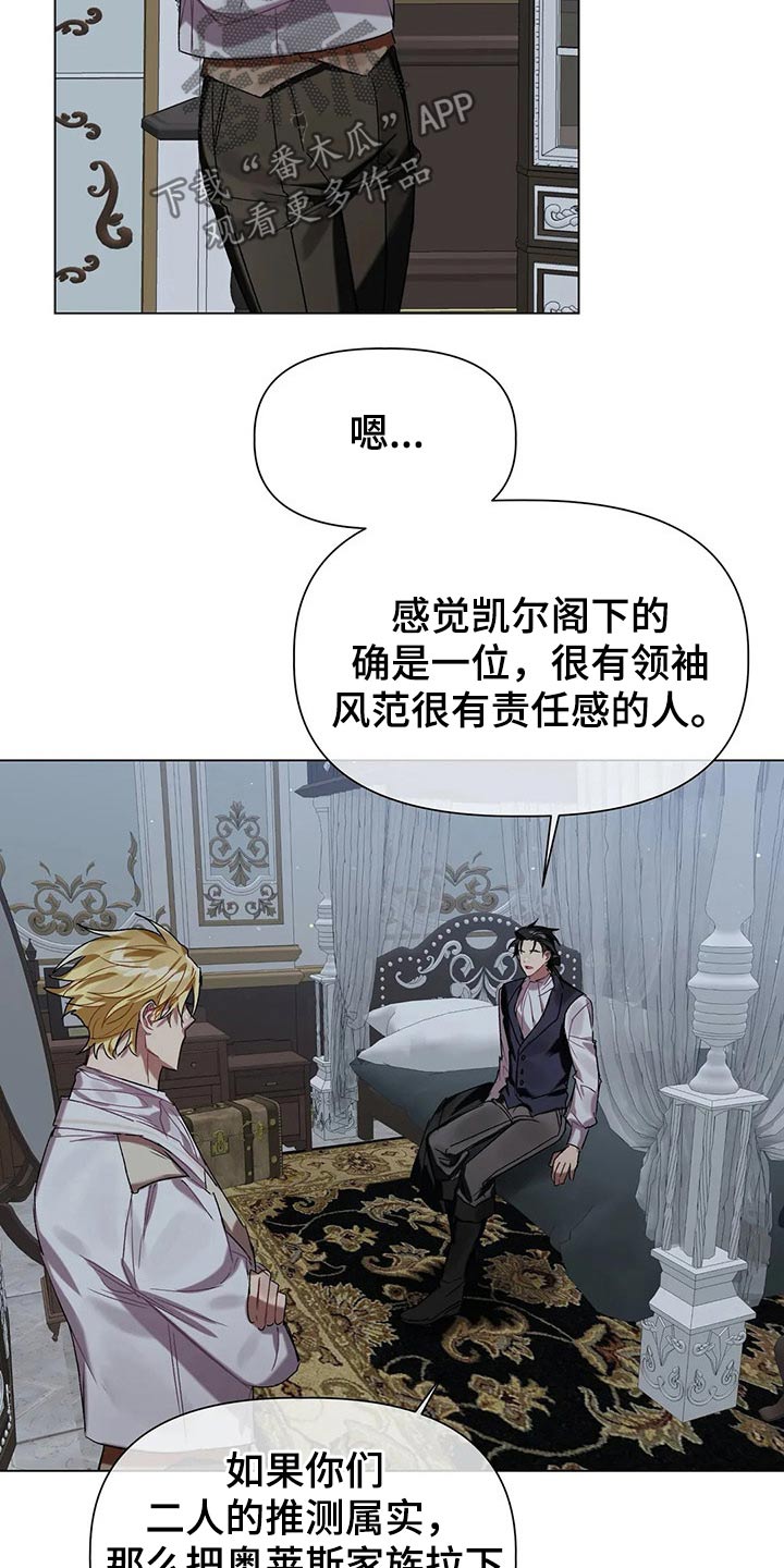 《亚伦向我求婚》第37章溺爱 第3页