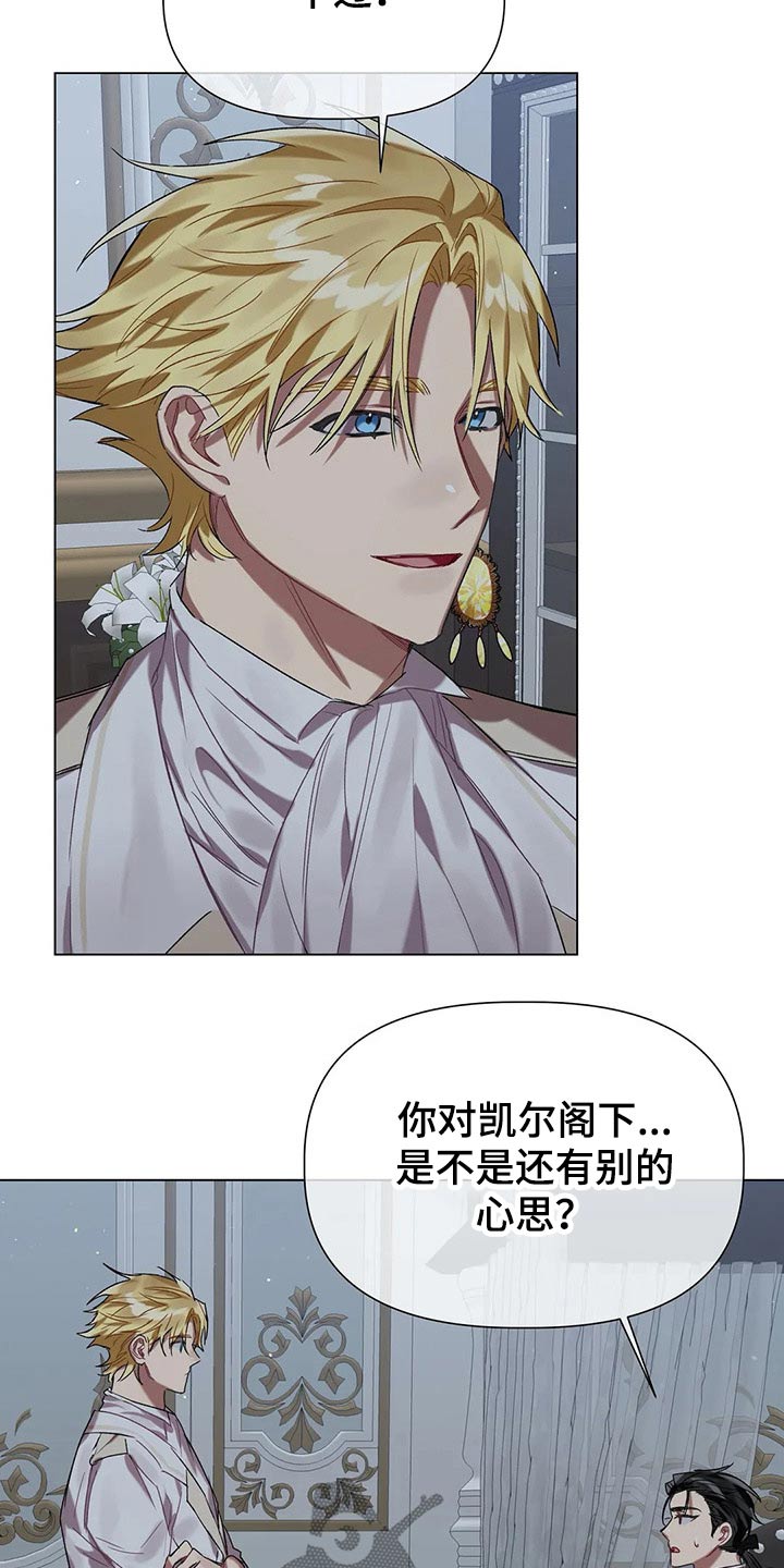 《亚伦向我求婚》第37章溺爱 第5页